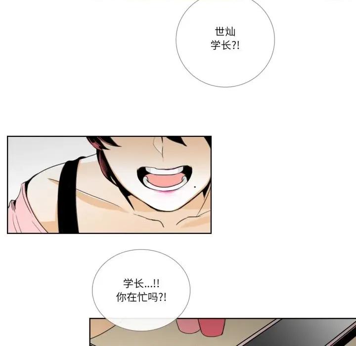 请与我私语 请与我私语-请与我私语 第15话 第67页