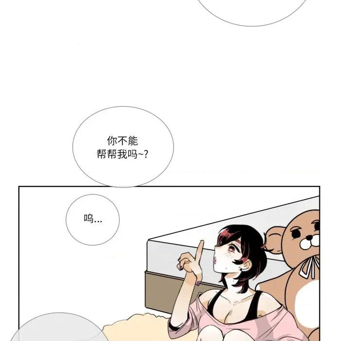 请与我私语 请与我私语-请与我私语 第15话 第71页