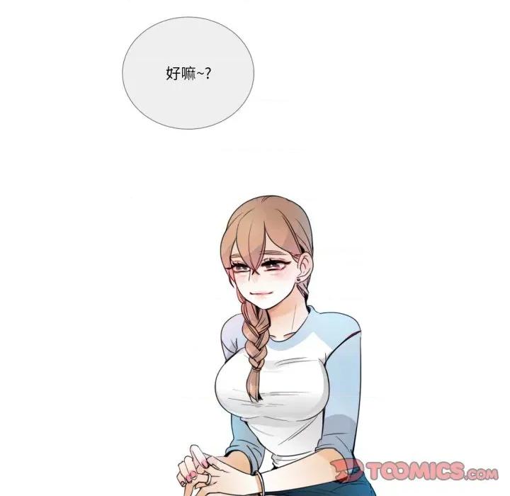 请与我私语 请与我私语-请与我私语 第15话 第74页