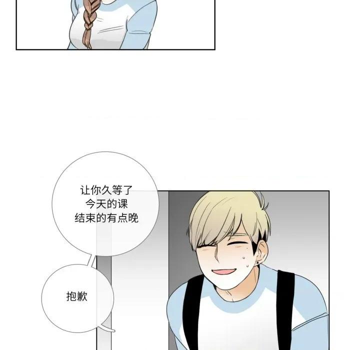 请与我私语 请与我私语-请与我私语 第16话 第13页