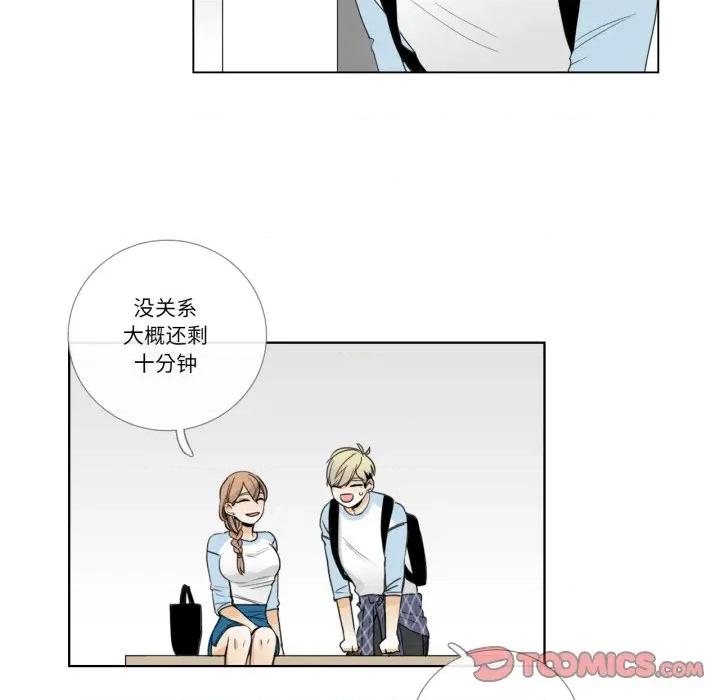 请与我私语 请与我私语-请与我私语 第16话 第14页
