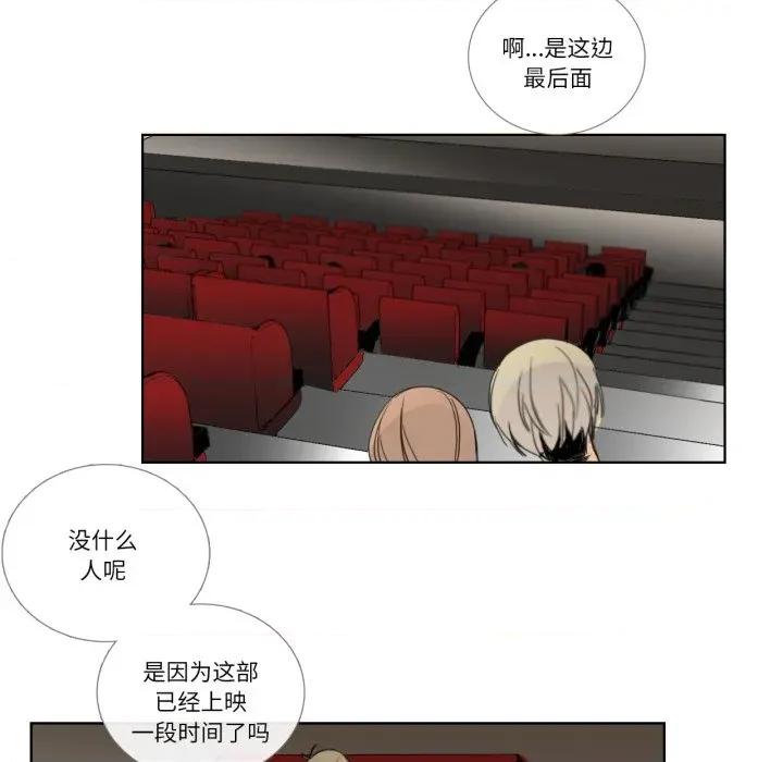 请与我私语 请与我私语-请与我私语 第16话 第16页