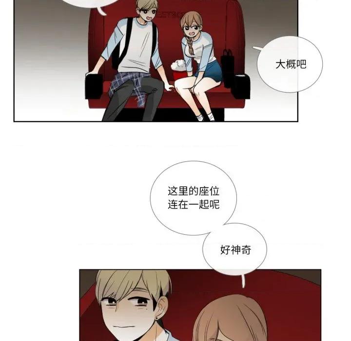 请与我私语 请与我私语-请与我私语 第16话 第17页