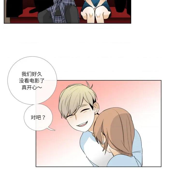请与我私语 请与我私语-请与我私语 第16话 第19页