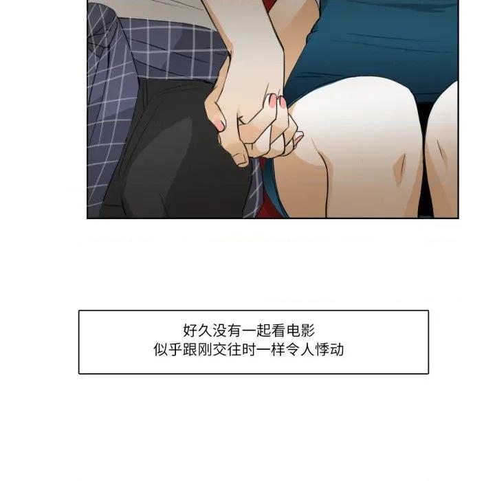 请与我私语 请与我私语-请与我私语 第16话 第21页