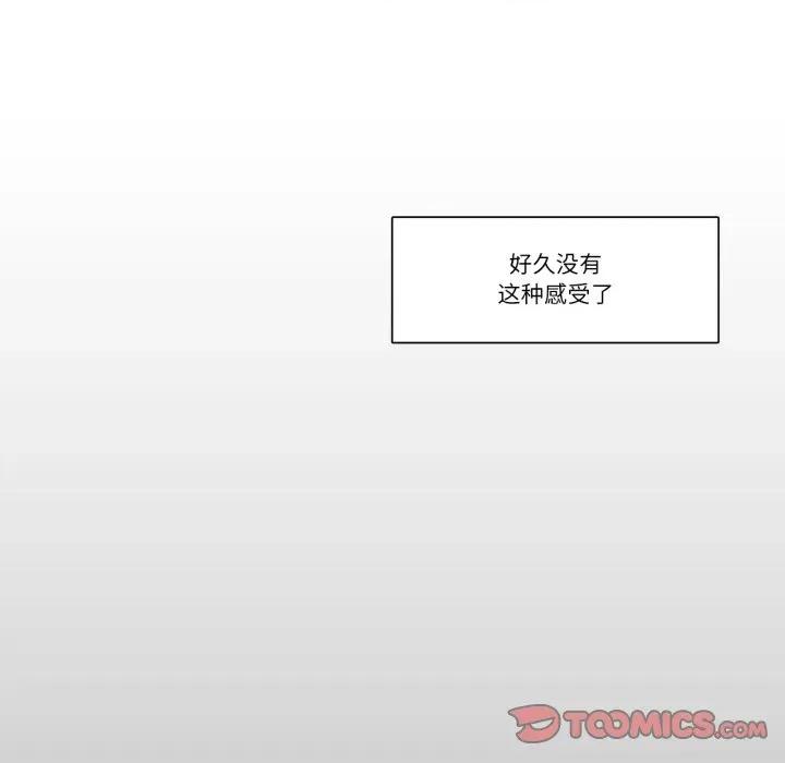 请与我私语 请与我私语-请与我私语 第16话 第22页