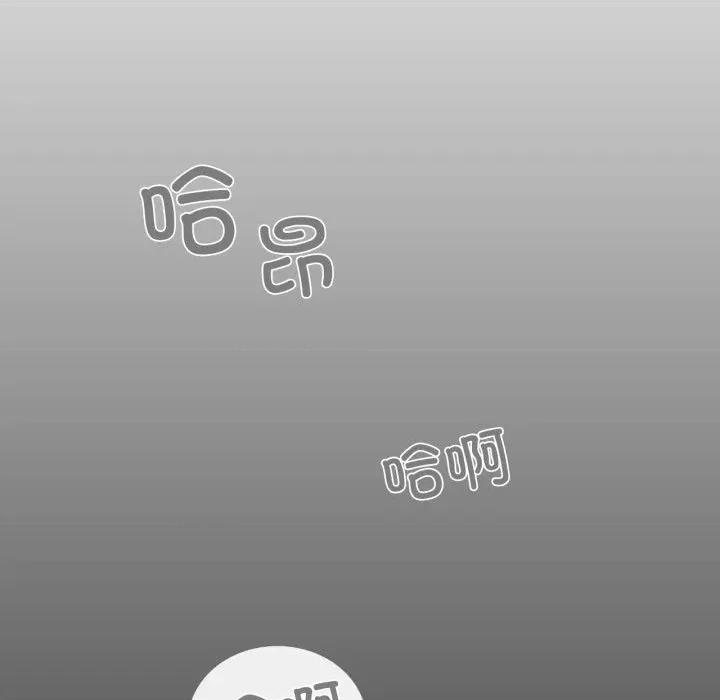 请与我私语 请与我私语-请与我私语 第16话 第23页
