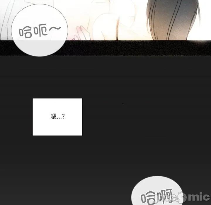 请与我私语 请与我私语-请与我私语 第16话 第25页