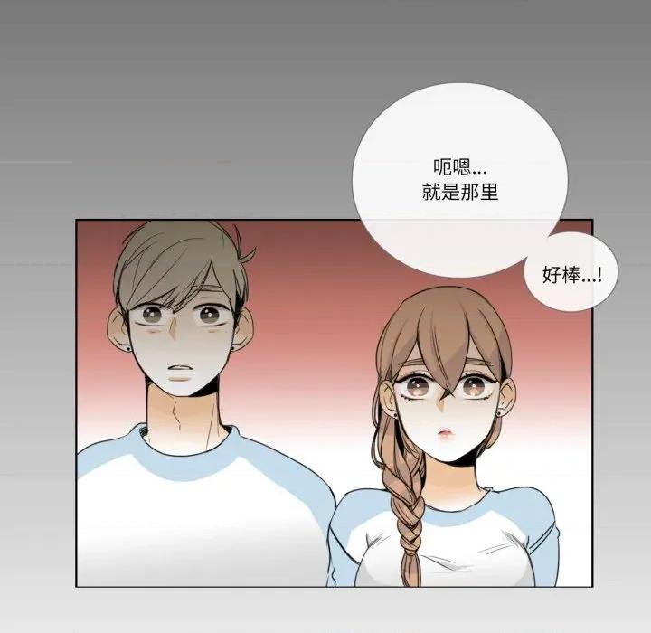 请与我私语 请与我私语-请与我私语 第16话 第27页