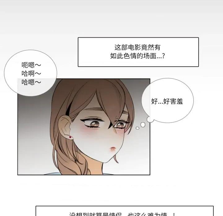 请与我私语 请与我私语-请与我私语 第16话 第28页
