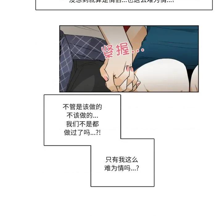 请与我私语 请与我私语-请与我私语 第16话 第29页