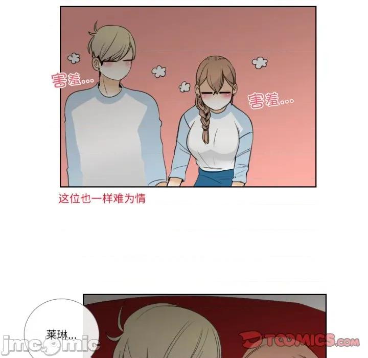 请与我私语 请与我私语-请与我私语 第16话 第30页