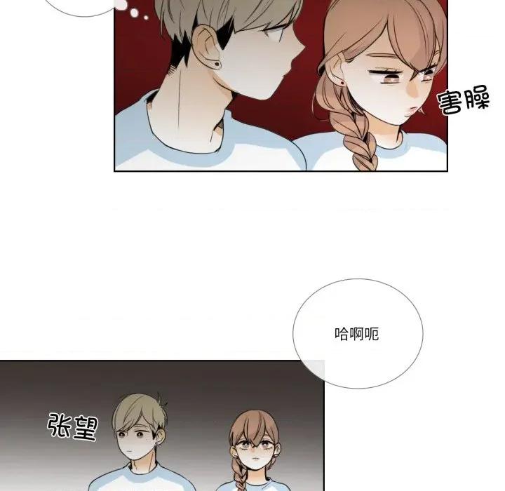 请与我私语 请与我私语-请与我私语 第16话 第31页