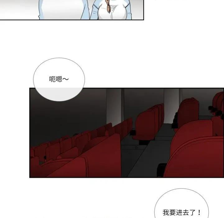 请与我私语 请与我私语-请与我私语 第16话 第32页
