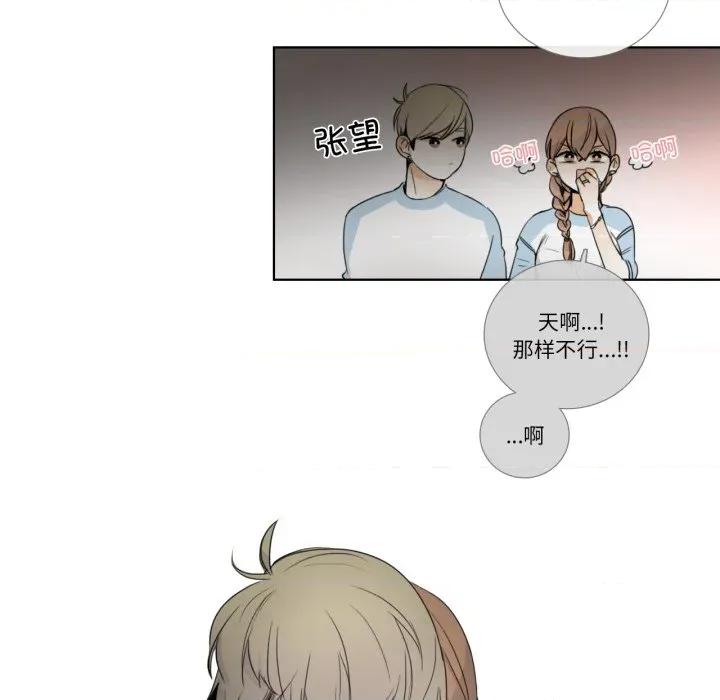 请与我私语 请与我私语-请与我私语 第16话 第33页