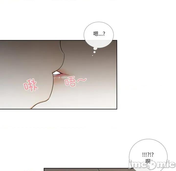 请与我私语 请与我私语-请与我私语 第16话 第35页