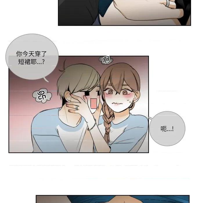 请与我私语 请与我私语-请与我私语 第16话 第39页