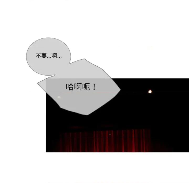 请与我私语 请与我私语-请与我私语 第16话 第44页