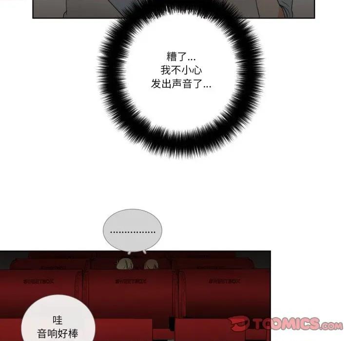 请与我私语 请与我私语-请与我私语 第16话 第46页
