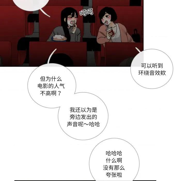 请与我私语 请与我私语-请与我私语 第16话 第47页