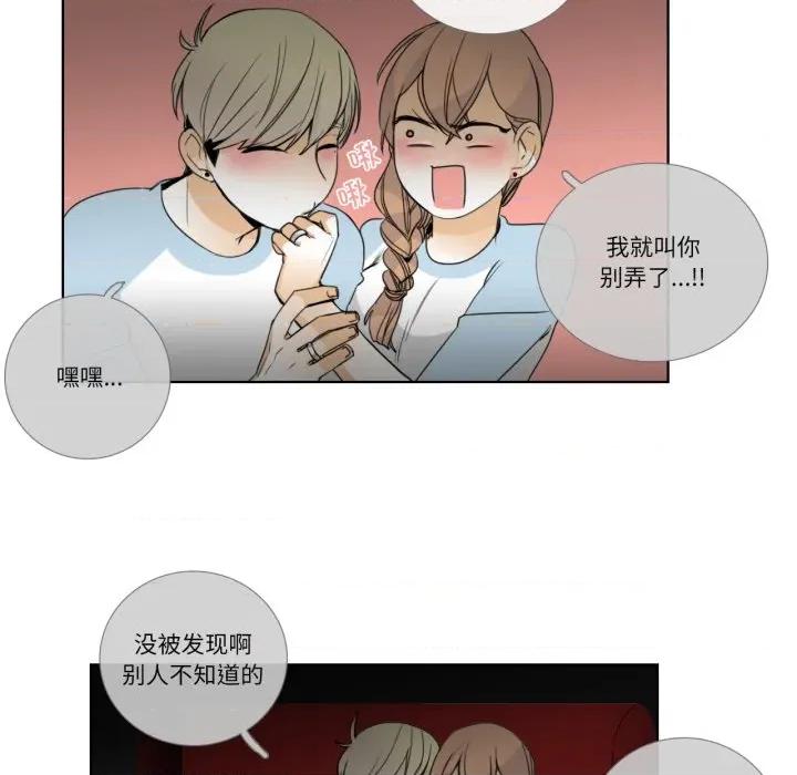 请与我私语 请与我私语-请与我私语 第16话 第48页