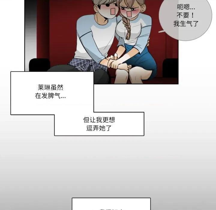 请与我私语 请与我私语-请与我私语 第16话 第49页