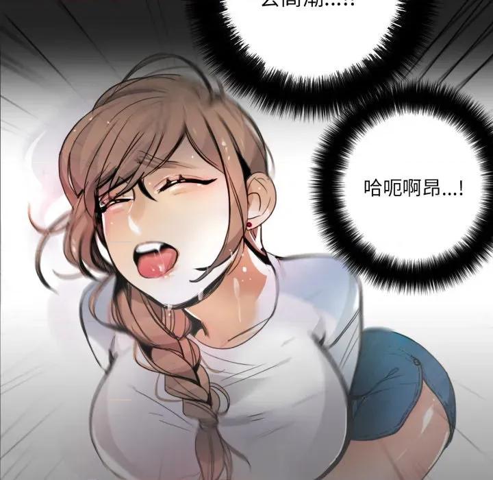 请与我私语 请与我私语-请与我私语 第16话 第52页