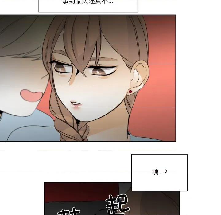 请与我私语 请与我私语-请与我私语 第16话 第56页