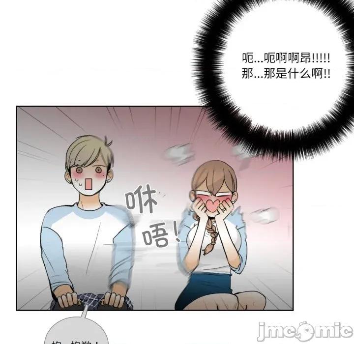请与我私语 请与我私语-请与我私语 第16话 第60页