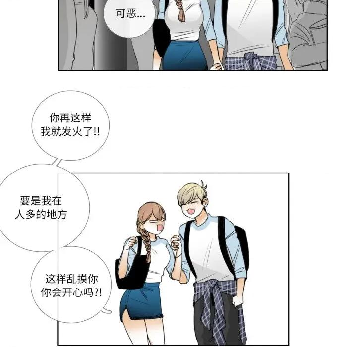 请与我私语 请与我私语-请与我私语 第16话 第63页