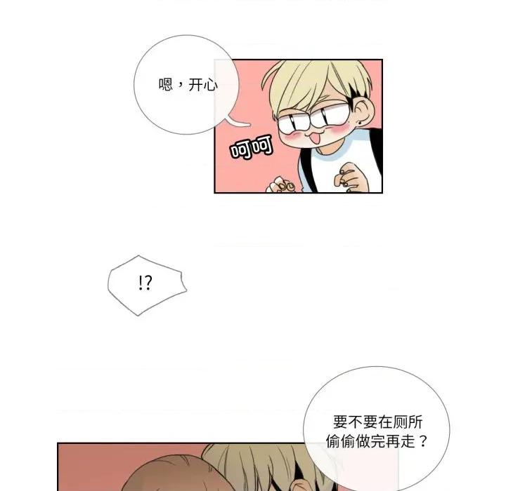 请与我私语 请与我私语-请与我私语 第16话 第64页