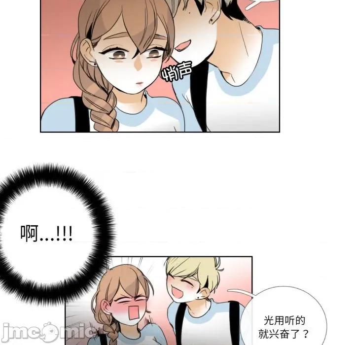 请与我私语 请与我私语-请与我私语 第16话 第65页