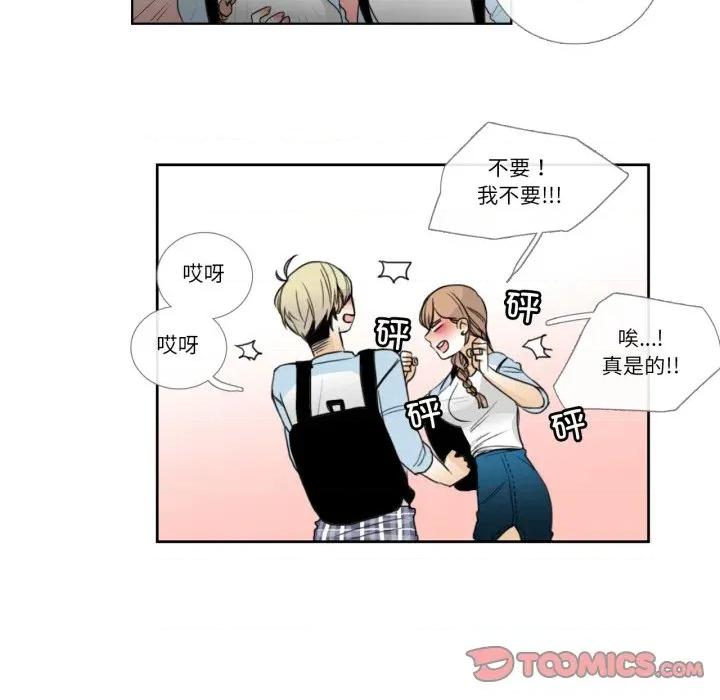 请与我私语 请与我私语-请与我私语 第16话 第66页