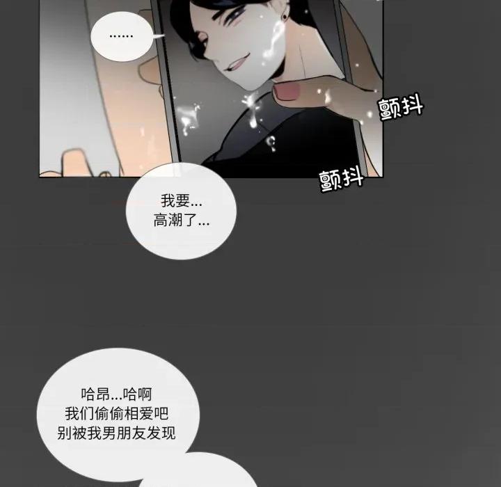请与我私语 请与我私语-请与我私语 第17话 第36页