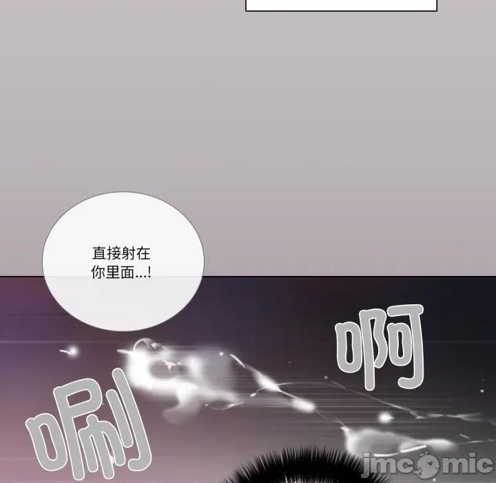 请与我私语 请与我私语-请与我私语 第17话 第45页