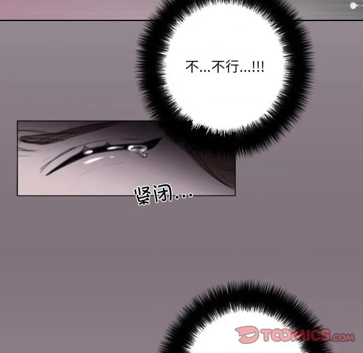 请与我私语 请与我私语-请与我私语 第17话 第46页