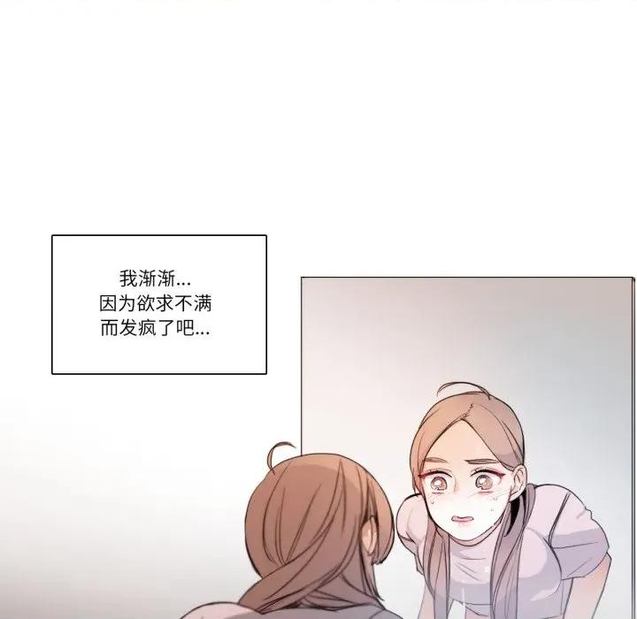 请与我私语 请与我私语-请与我私语 第17话 第64页