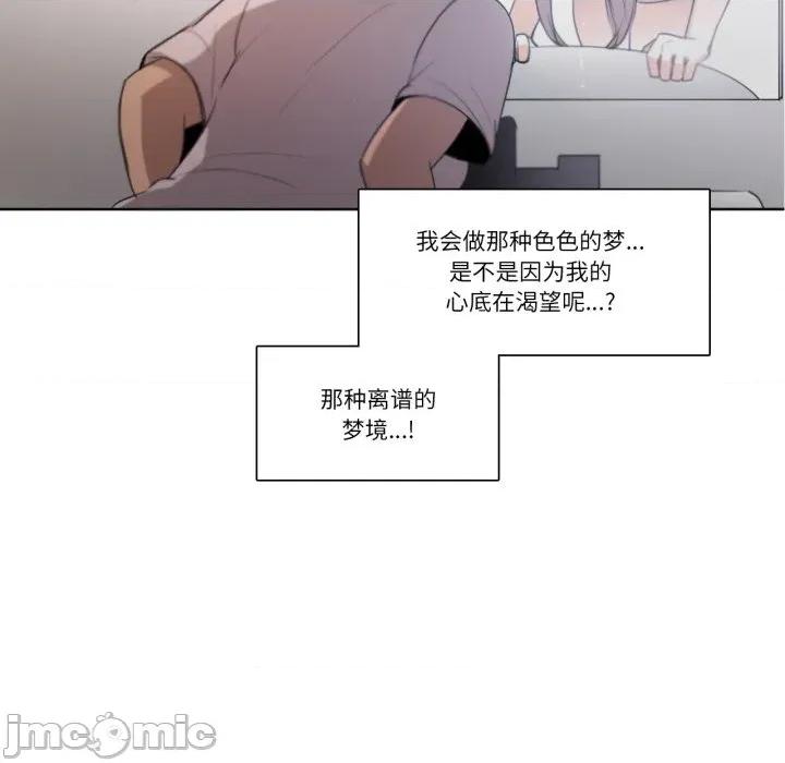 请与我私语 请与我私语-请与我私语 第17话 第65页