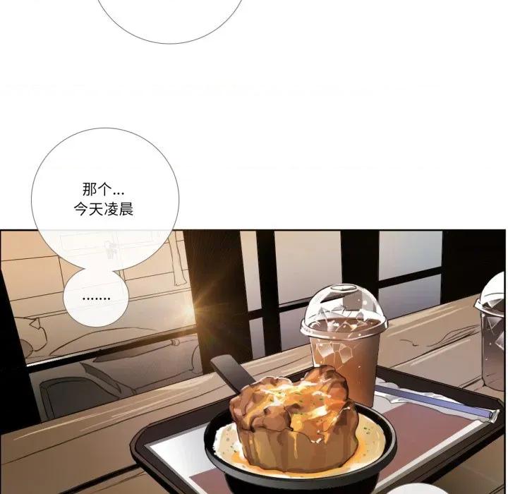请与我私语 请与我私语-请与我私语 第17话 第71页