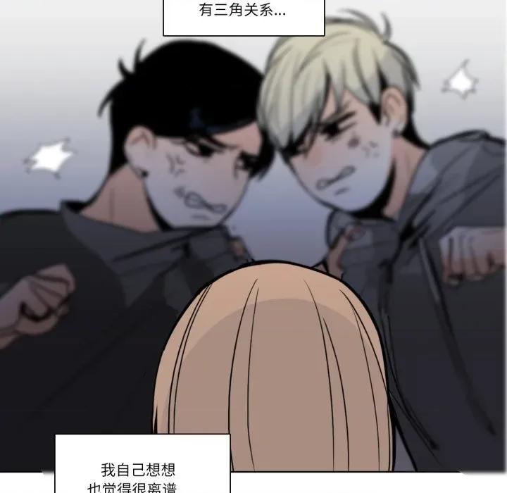 请与我私语 请与我私语-请与我私语 第17话 第76页