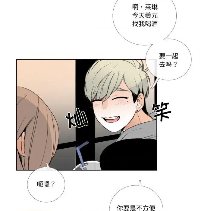 请与我私语 请与我私语-请与我私语 第17话 第79页