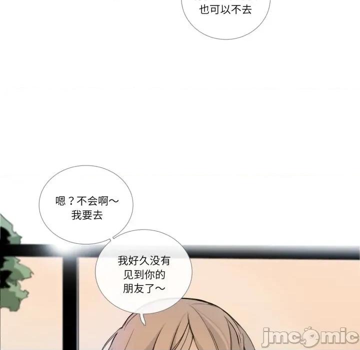 请与我私语 请与我私语-请与我私语 第17话 第80页