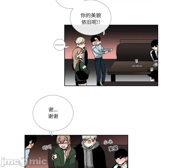 请与我私语 请与我私语-请与我私语 第18话 第5页