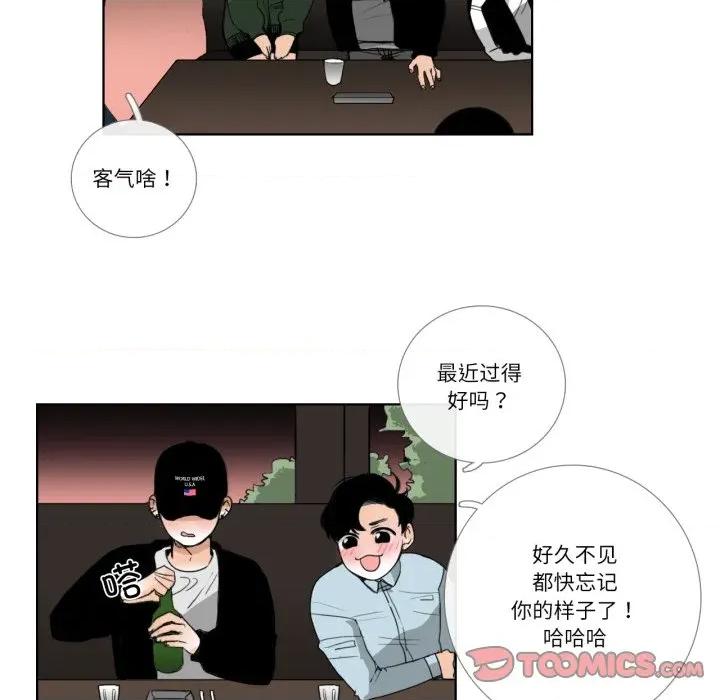 请与我私语 请与我私语-请与我私语 第18话 第6页