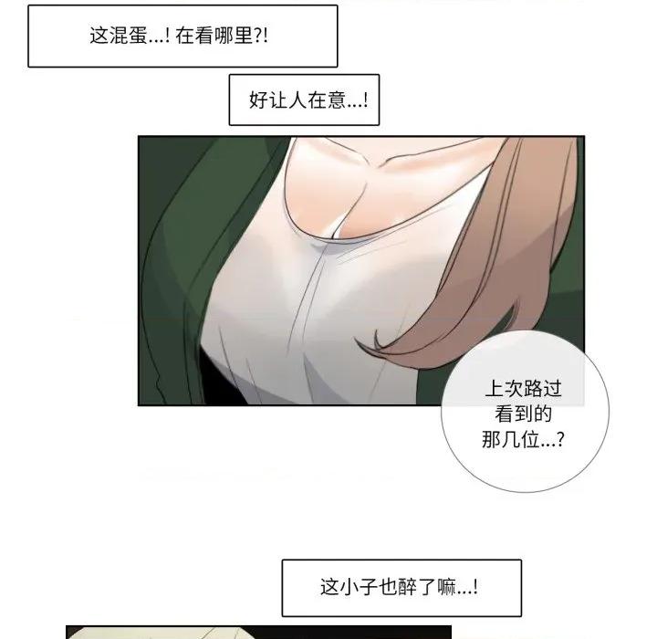 请与我私语 请与我私语-请与我私语 第18话 第9页