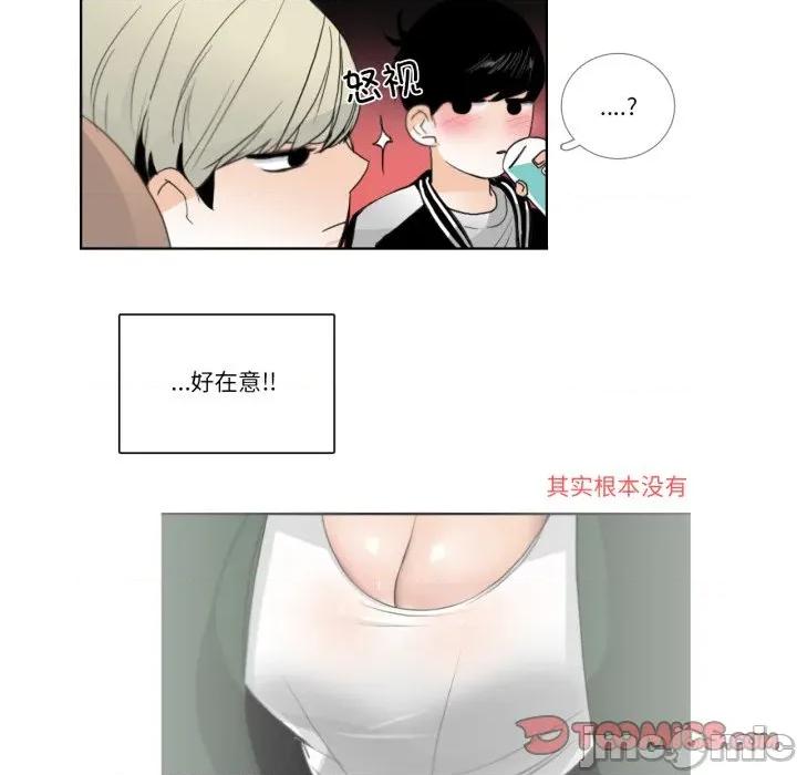 请与我私语 请与我私语-请与我私语 第18话 第10页