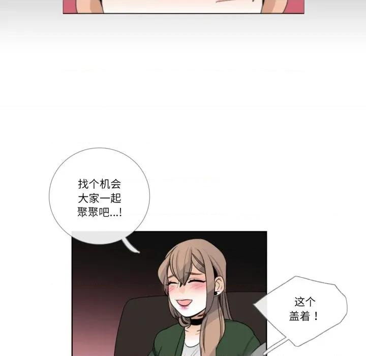 请与我私语 请与我私语-请与我私语 第18话 第13页
