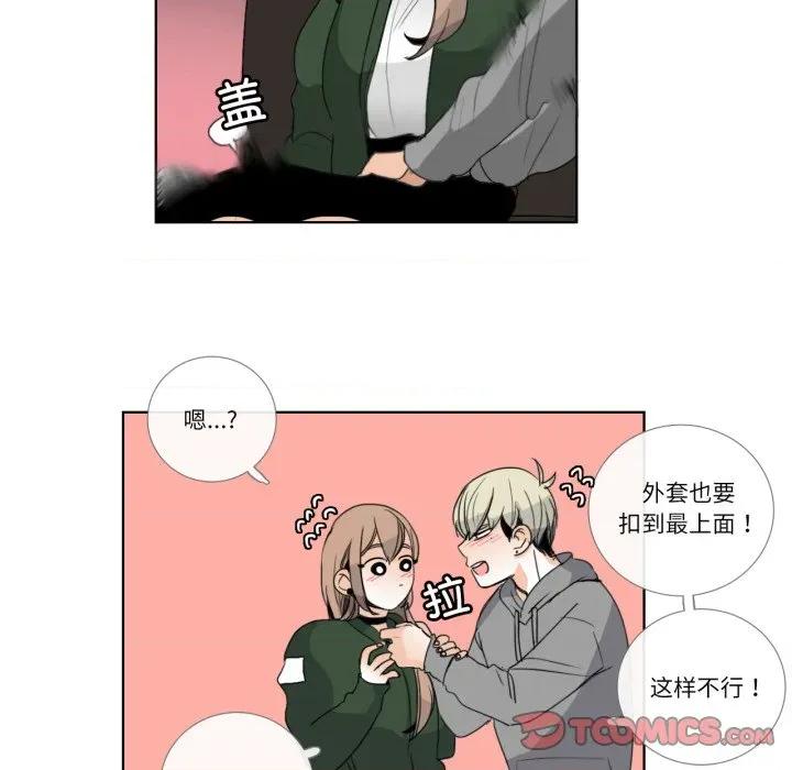 请与我私语 请与我私语-请与我私语 第18话 第14页