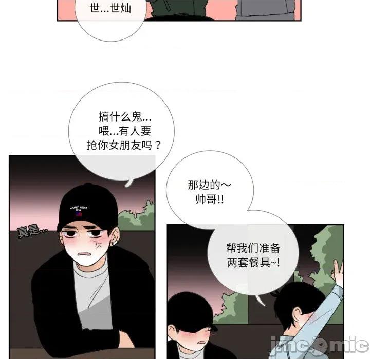 请与我私语 请与我私语-请与我私语 第18话 第15页