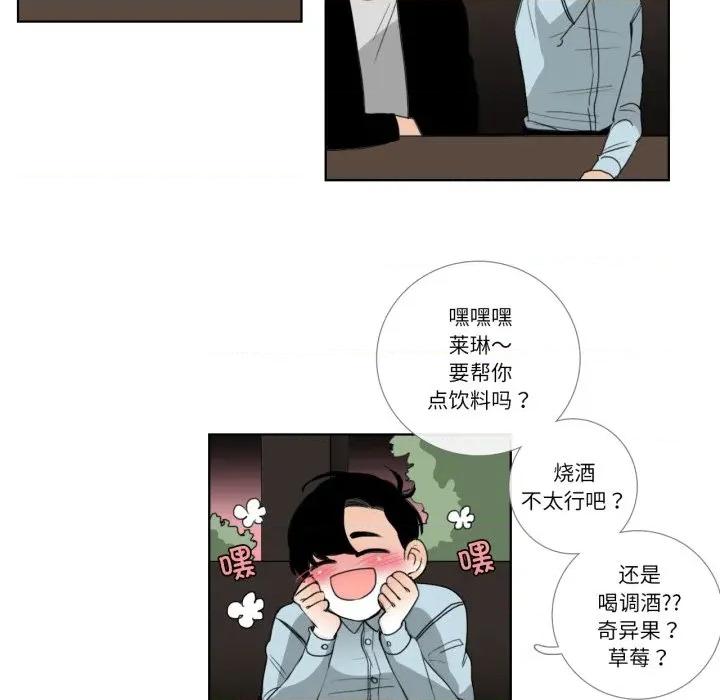 请与我私语 请与我私语-请与我私语 第18话 第16页